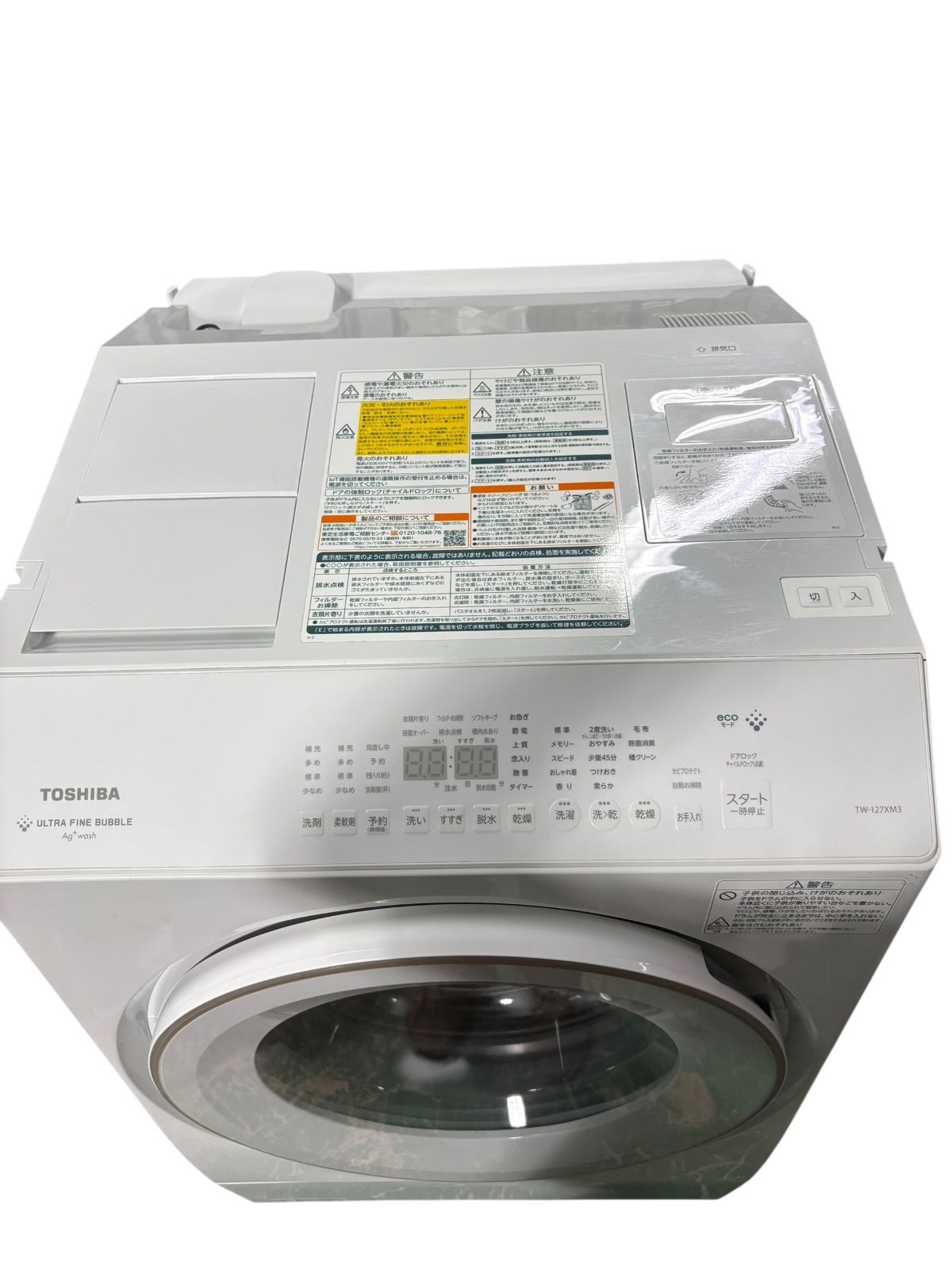【極美品❗️】2024年製TOSHIBAドラム式洗濯機TW-127XM3L 2024年製 TOSHIBA ドラム式洗濯機 TW-127XM3L 洗濯機 乾燥機