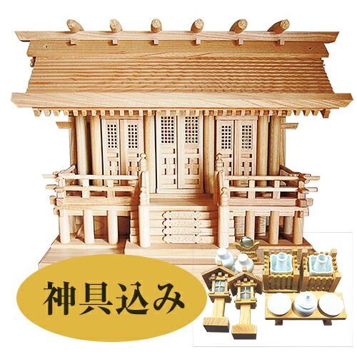 神棚 欅 ケヤキ 板屋根三社 格子戸 神棚 7-koushi 神棚 小サイズ 横幅60×高45×奥24cm 神棚と神具のセット