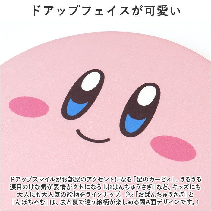 ☆ んぽちゃむ/きみまろ ☆ キャラクター 低反発シートクッション