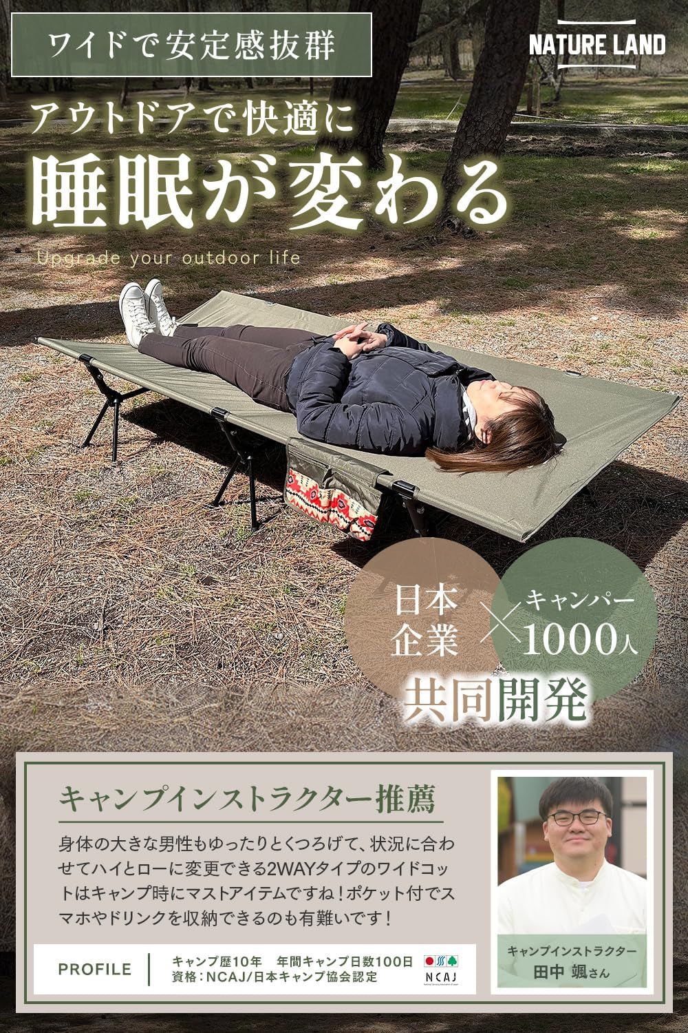 コット