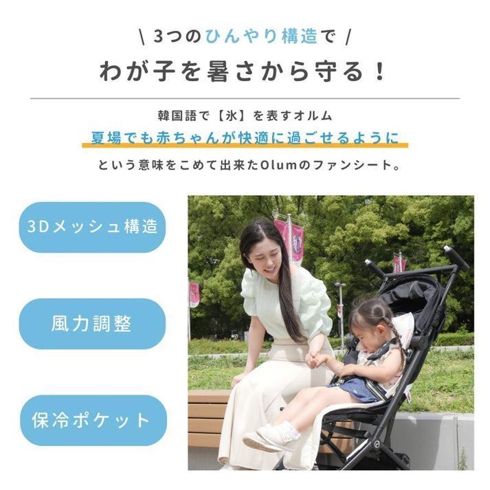 チャイルドシート