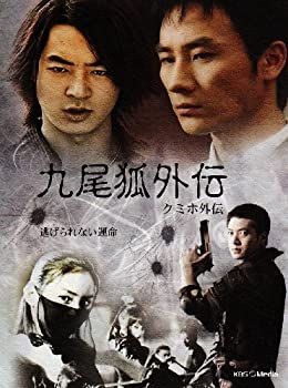 (未使用･未開封品)九尾狐外伝 DVD-BOX Amazon.co.jp: 九尾狐外伝 DVD-BOX : キム・テヒ, チョ
