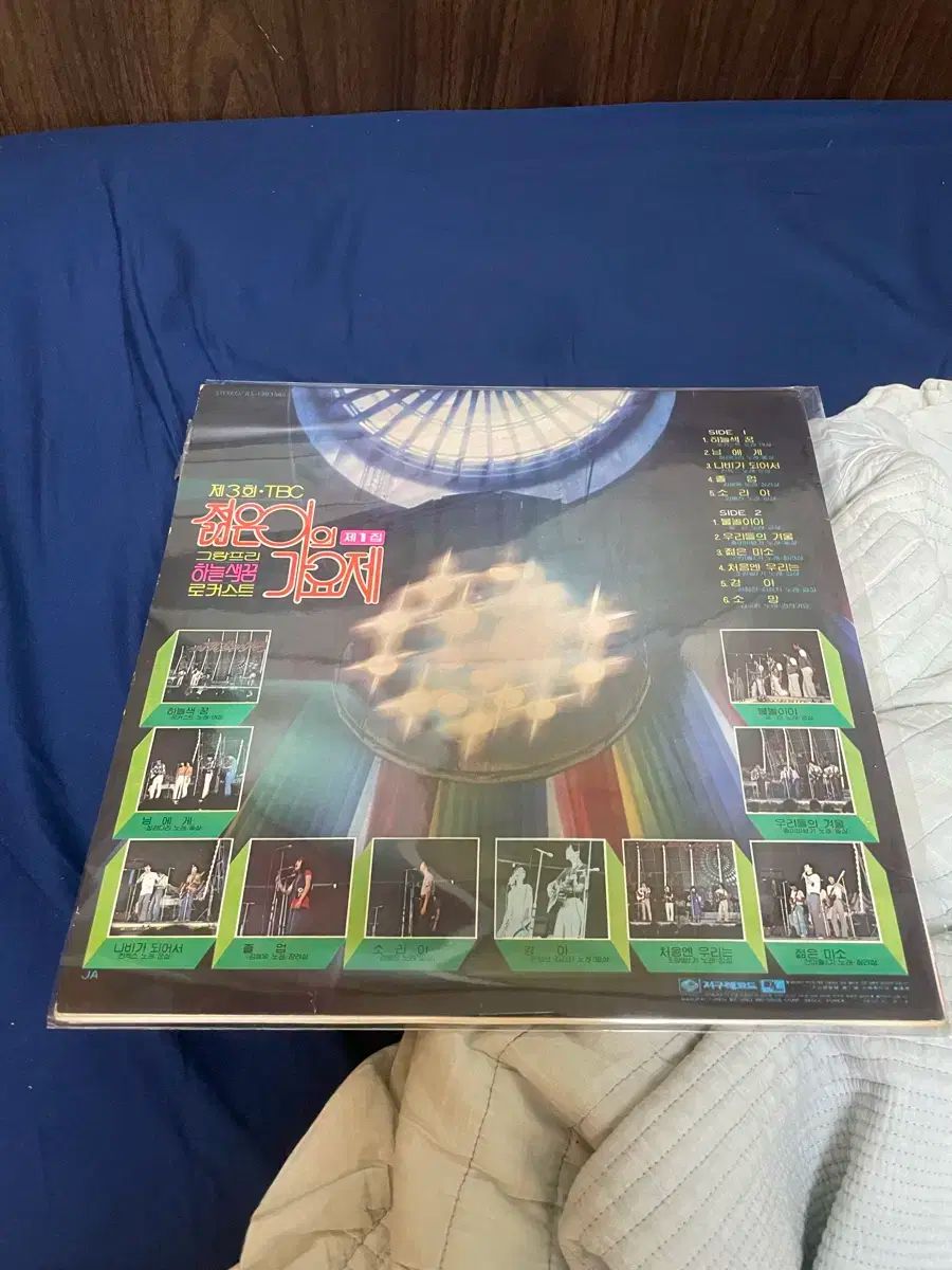 LP 若い男の ミュージックフェスティバル