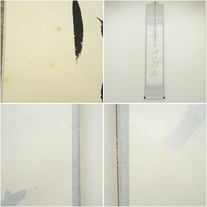 掛軸　前大徳　西垣大道筆　一行書　「時雨洗紅葉」　共箱　C　7741A 前大徳 西垣大道筆 「葉々起清風」一行書 肉筆紙本掛軸（共箱
