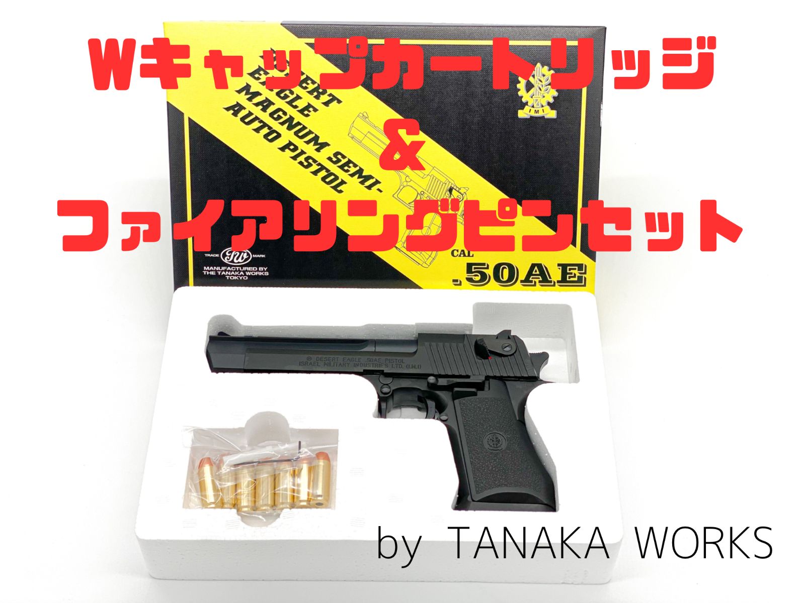 ほぼ未使用！作動快調！ タナカワークス⁄TANAKA ルガーP08 8インチ