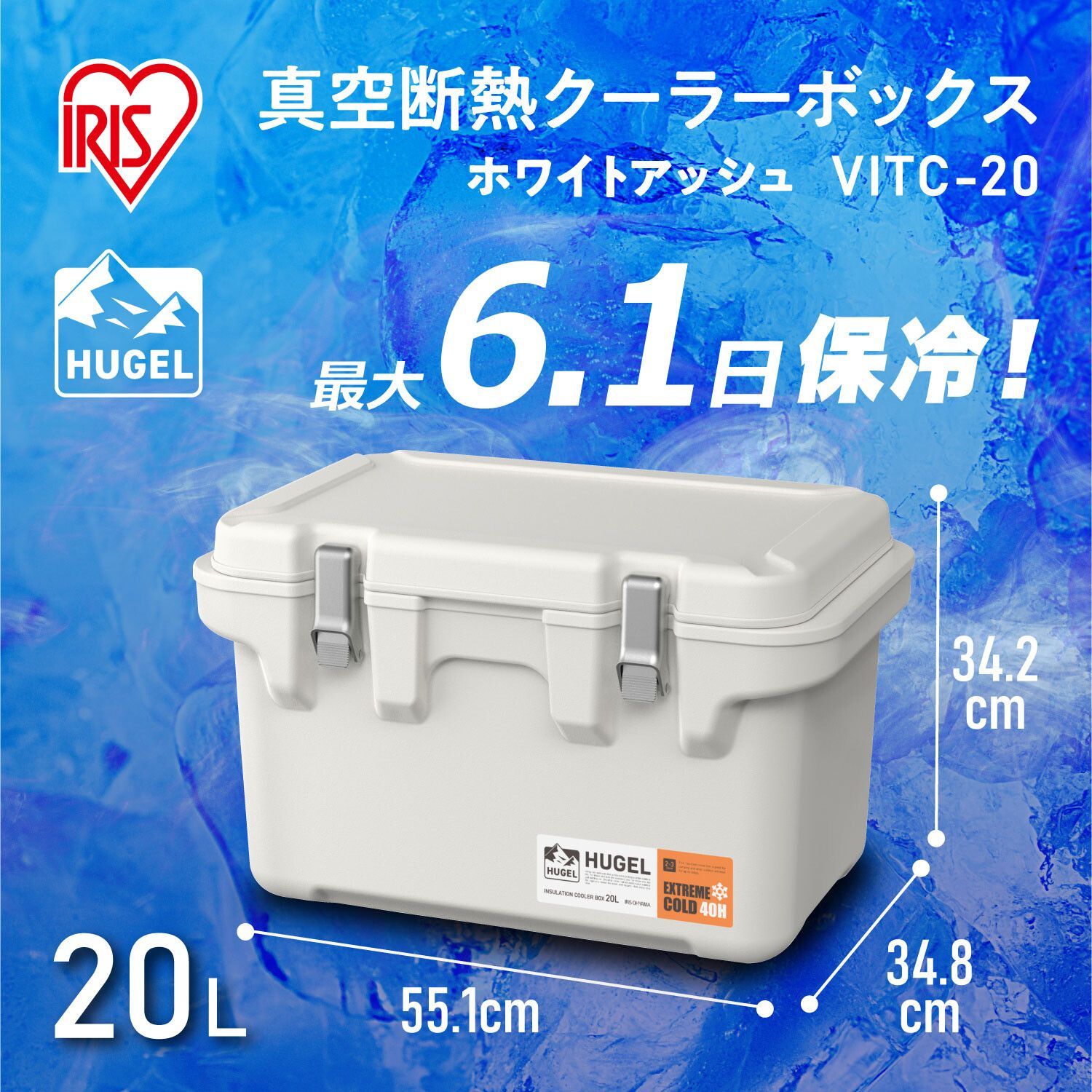 ♪［アイリスオーヤマ］真空断熱 クーラーボックス ［20L］ 　　　　キャンプ アウトドア 釣り レジャー 運動会 バーベキュー