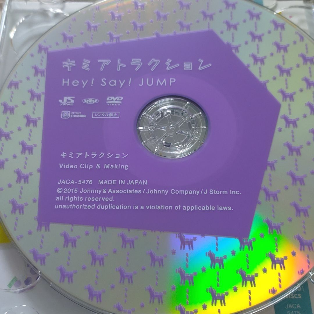 キミアトラクション（初回限定盤1）（DVD付） Hey