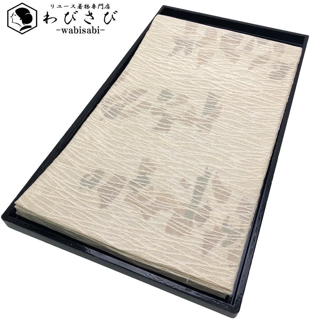 夏帯 袋帯 紗 抽象模様 生成色 O-5074