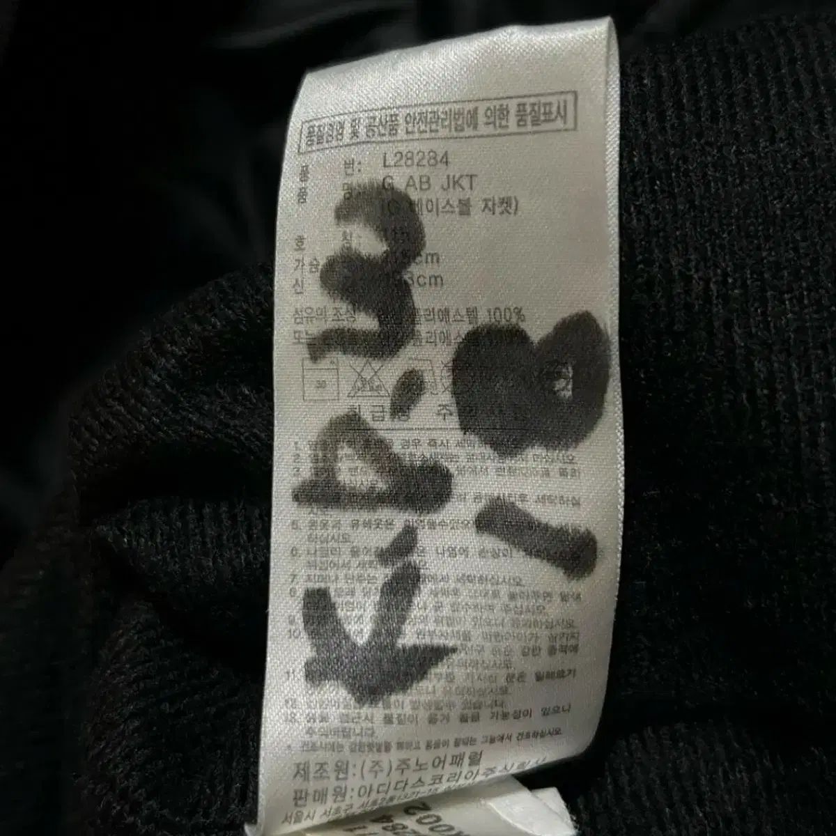 アディダス ロッテ