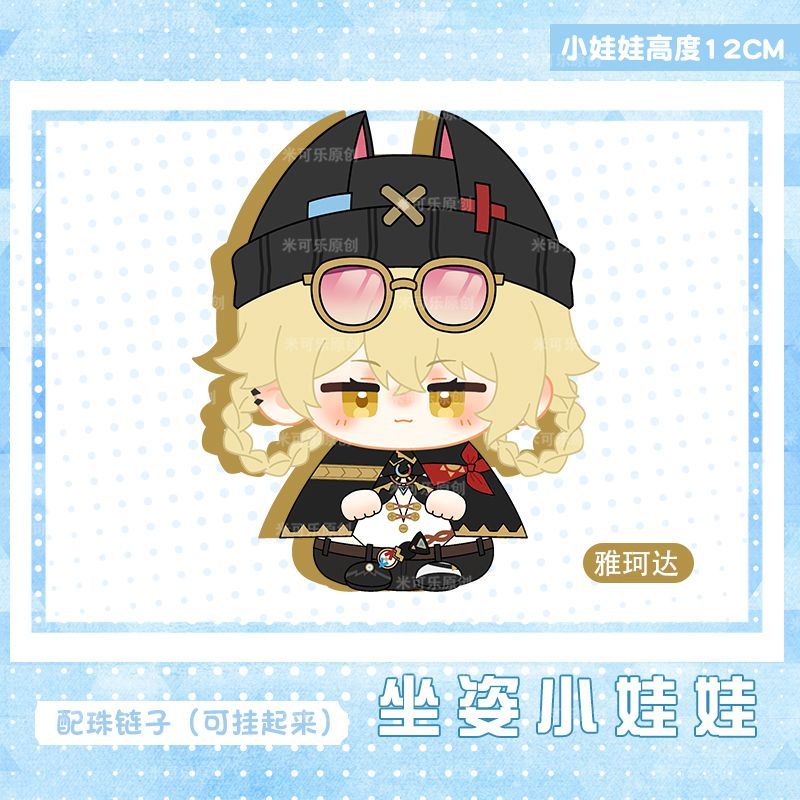 原神 ヤフォダ 原神 ヤフォダ ぬいぐるみチャーム - メルカリ