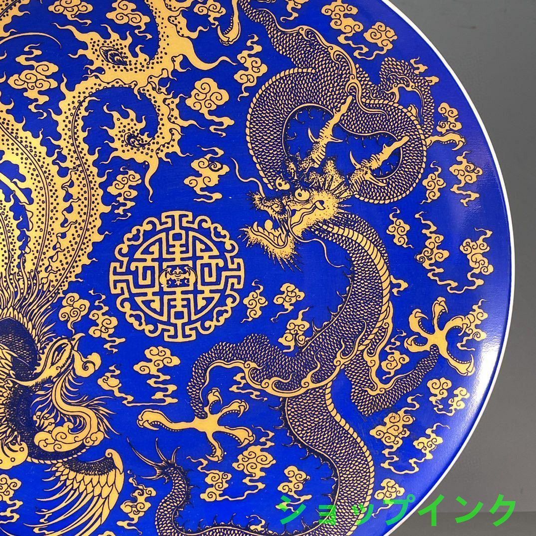 藍釉黄龍鳳賞盤 景徳鎮 陶磁器 装飾品 現代工芸品 美術品 置物