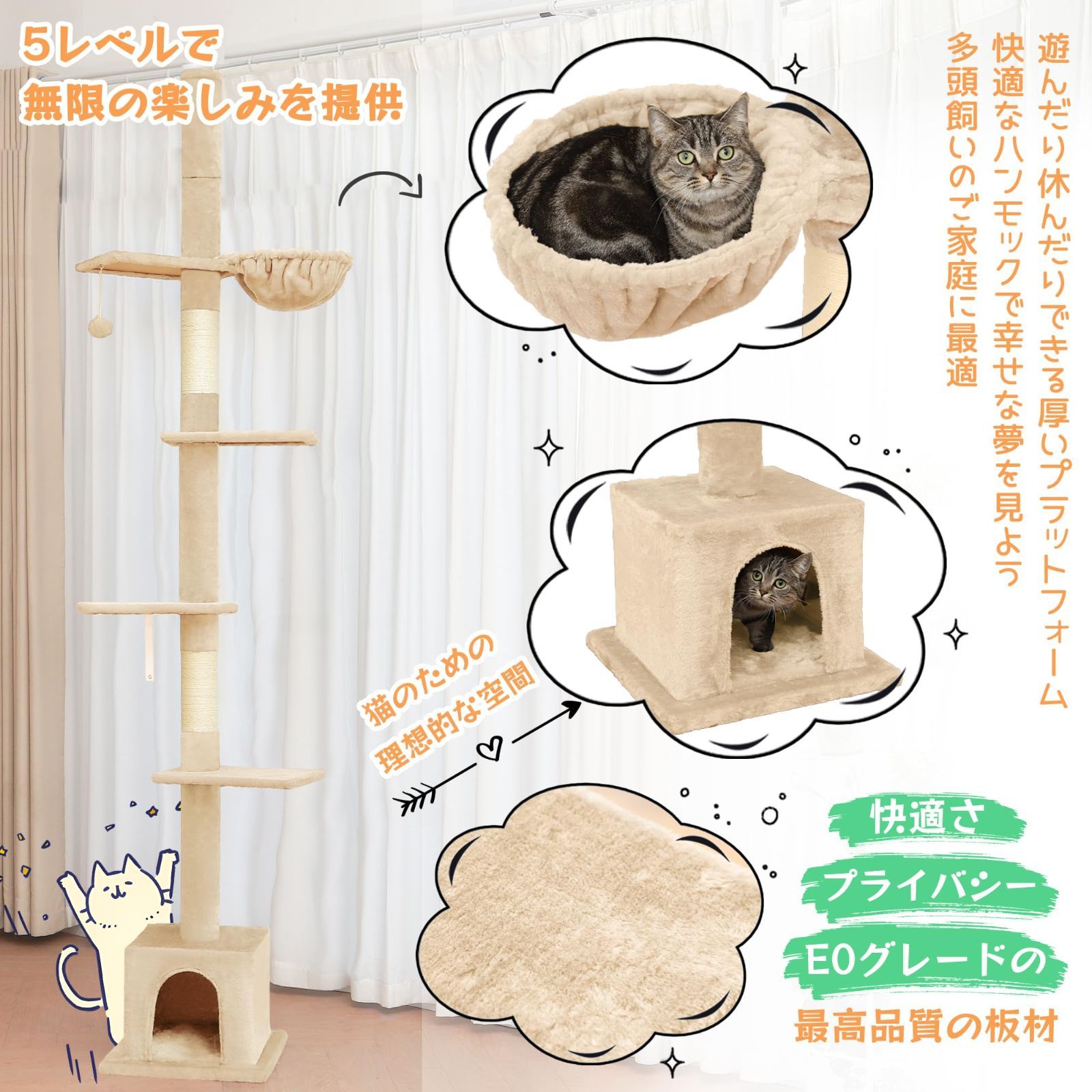 キャットタワー 突っ張り 木登りタワー 木製 スリム 人気258~290cm キャットタワー 木製 突っ張り」の人気商品一覧 | 安い商品を