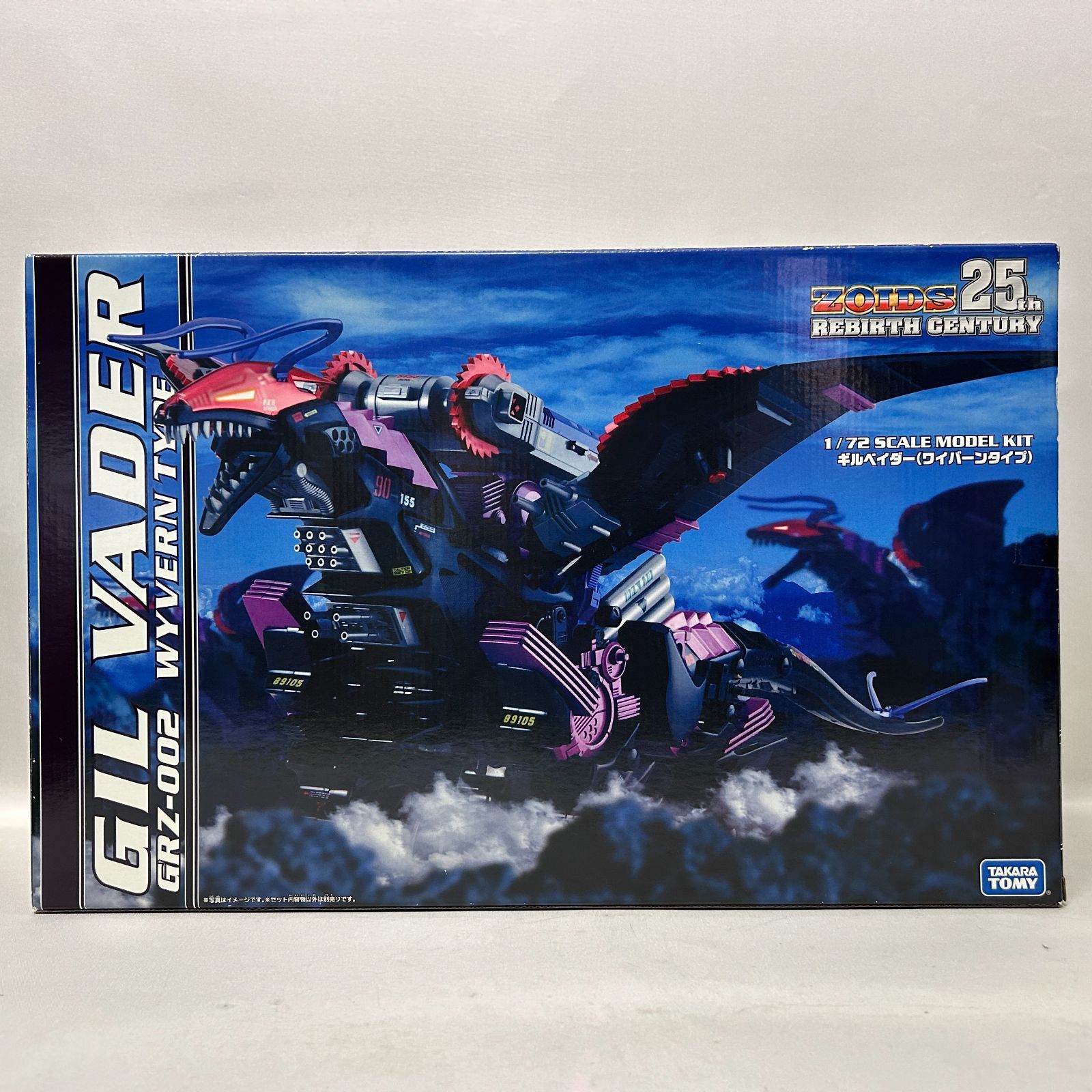 タカラトミー 1/72 ZOIDS ゾイド 25thリバースセンチュリー ギル