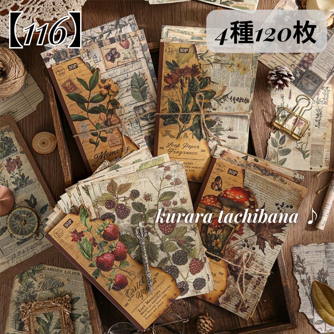 ジャンクジャーナル素材に♡大量ビンテージ可愛い紙モノ洋書スクラップブック 116】素材紙 レトロ コラージュ 紙もの デザインペーパー 背景紙