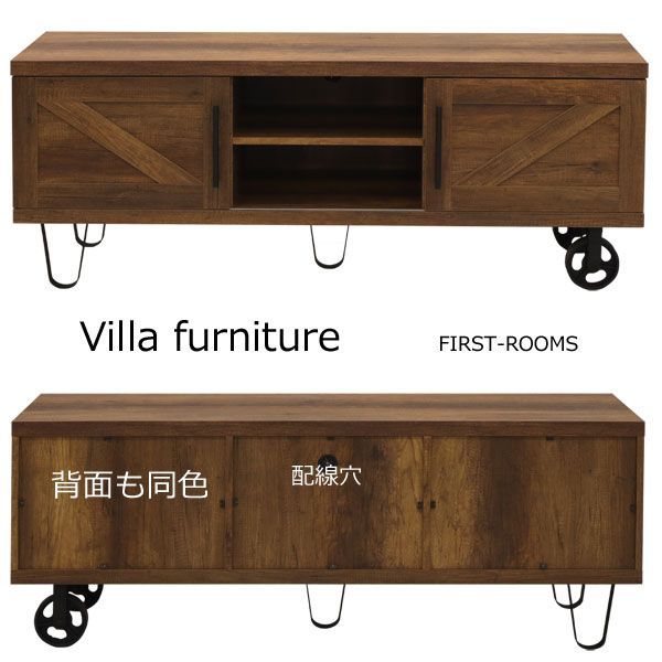 Villa furniture テレビボード 幅150 奥行き45 高さ57.3ｃｍ ダーク