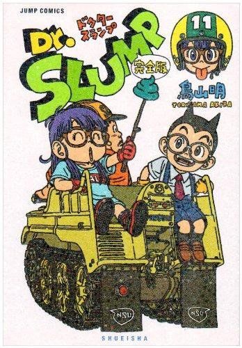 GA9101 Dr.スランプ : 完全版 1〜11巻　鳥山明 Dr.スランプ 完全版 11 ジャンプ ス 鳥山 明 - メルカリ