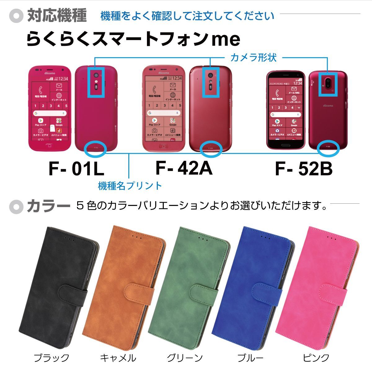専用カバー付きdocomo らくらくスマートフォン F-52B らくらくスマートフォン F-52B スマホケース f52b ケース ハード