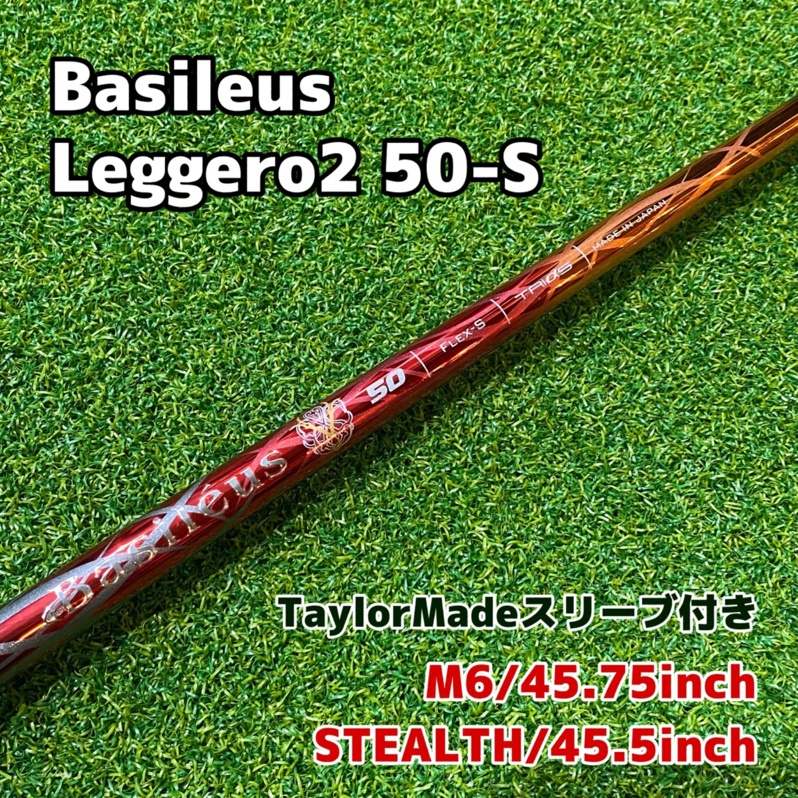 Basileus バシレウス Leggero2 レジーロ2 50 S - ゴルフ