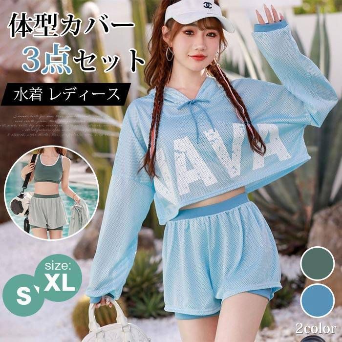 水着 レディース 体型カバー 3点セット タンキニ ラッシュガード