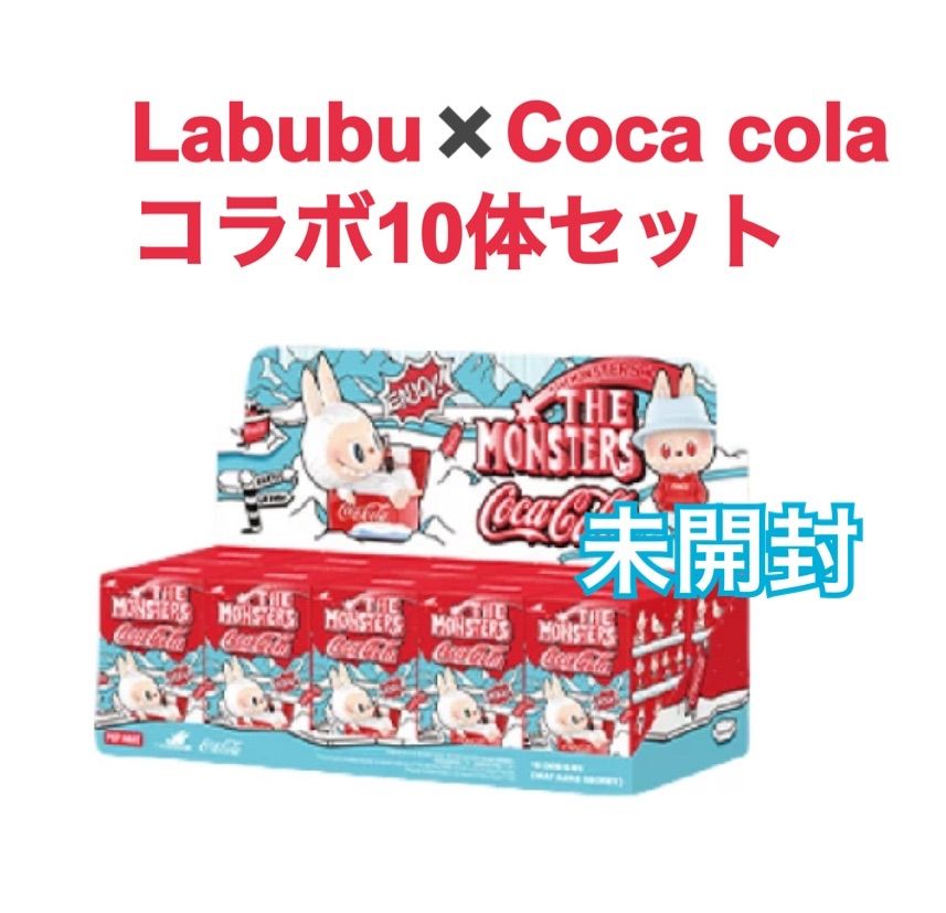 限定】Labubu Coca cola クリスマスコラボ フィギュア10体セット