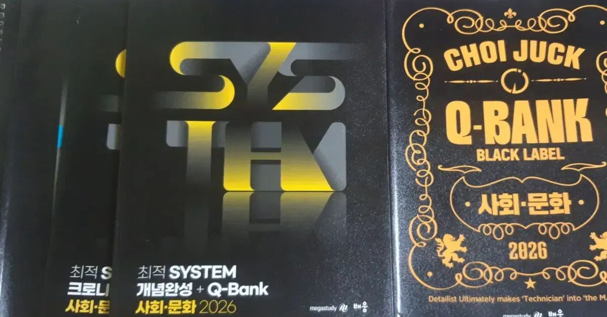 本 最適 社会文化 Q-bank black label