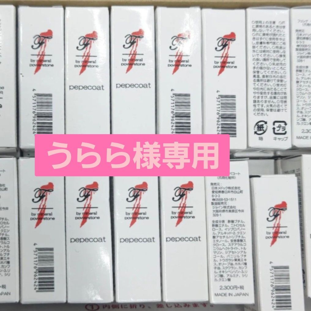 B57653 S93738 S93739 フェレナ ぺぺコートネネイル 爪用化粧料 内容量 6ml