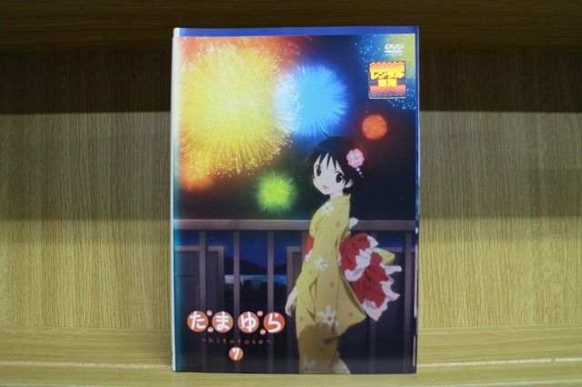 DVD たまゆら hitotose 全7巻 レンタル落ち ZL2704 - ギフトグッズ