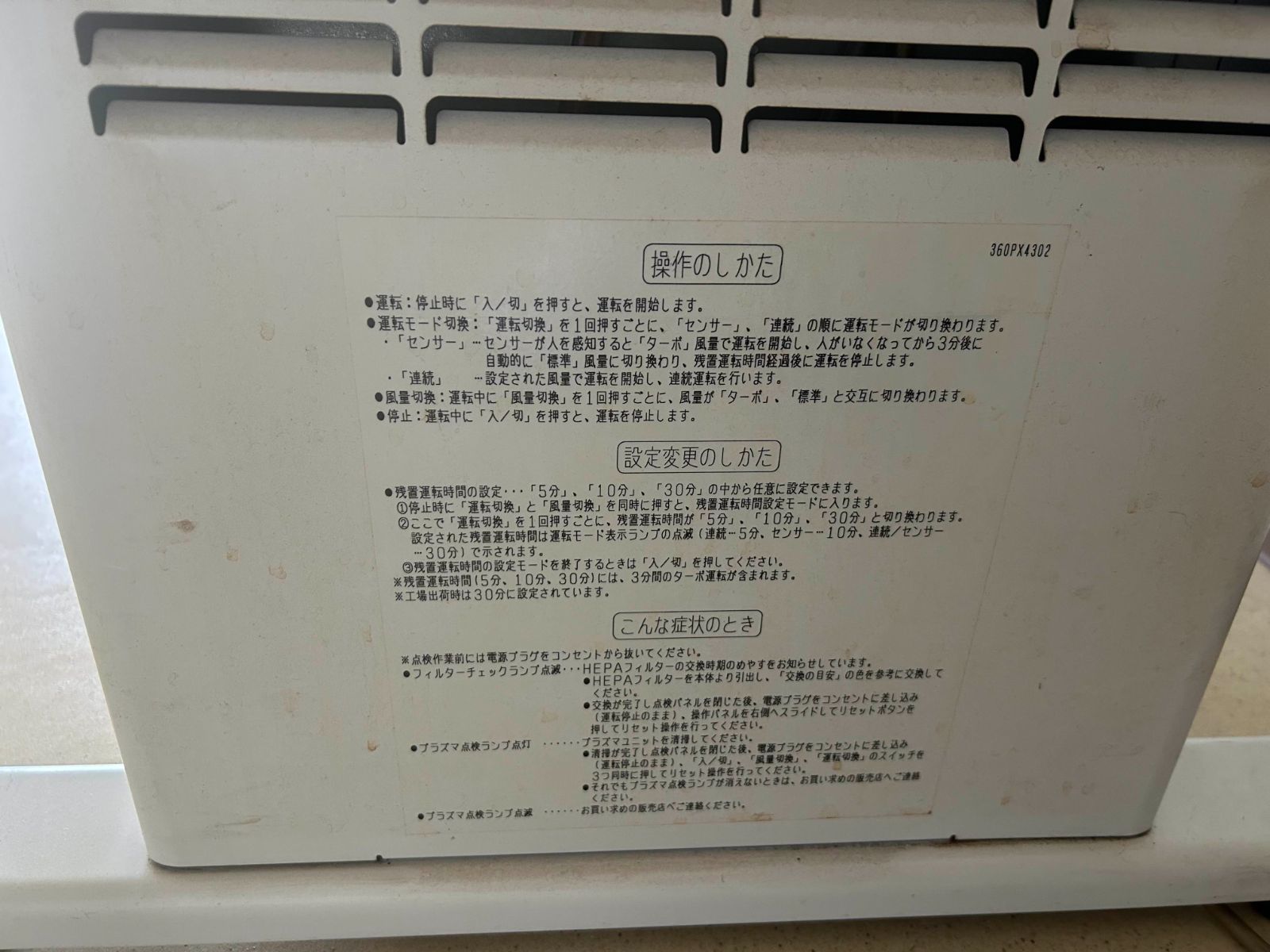 三菱 喫煙用