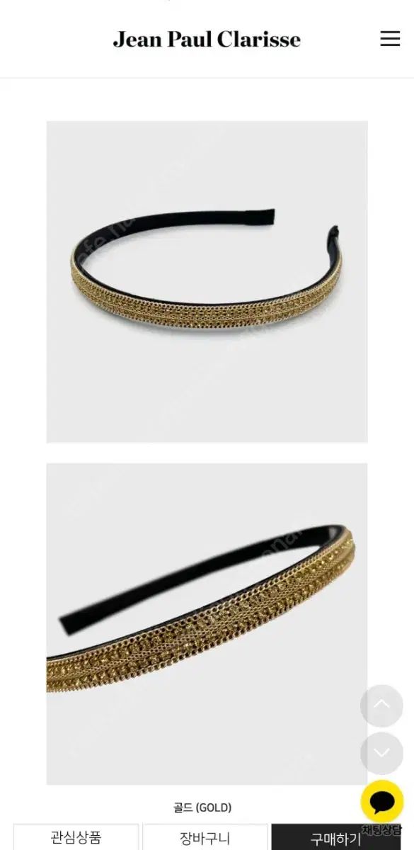 クラリス チェーン