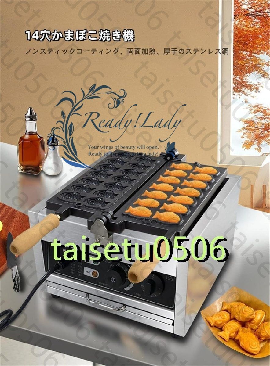 アイスクリームたい焼き焙煎機
