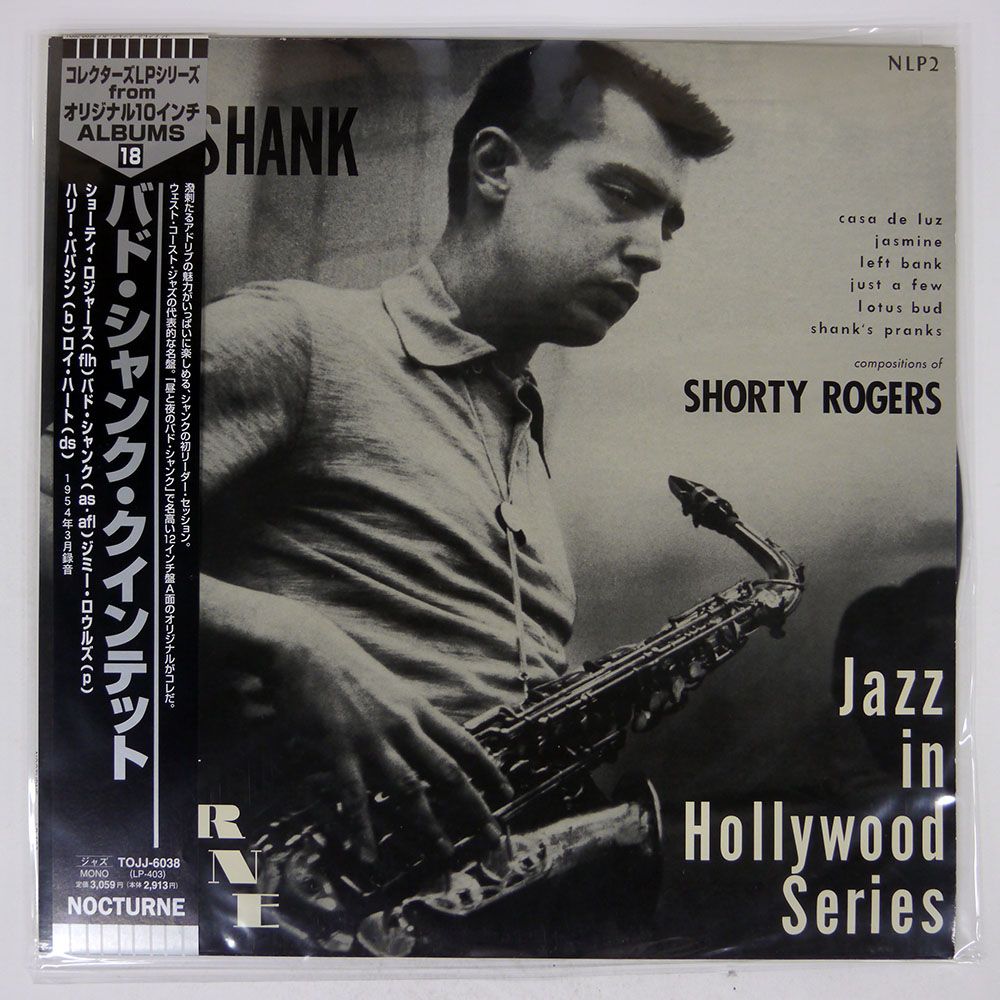 国内盤LPレコード　ニュー・アート・ジャズ・アンサンブル / シーキング jazz lp art pepper - メルカリ