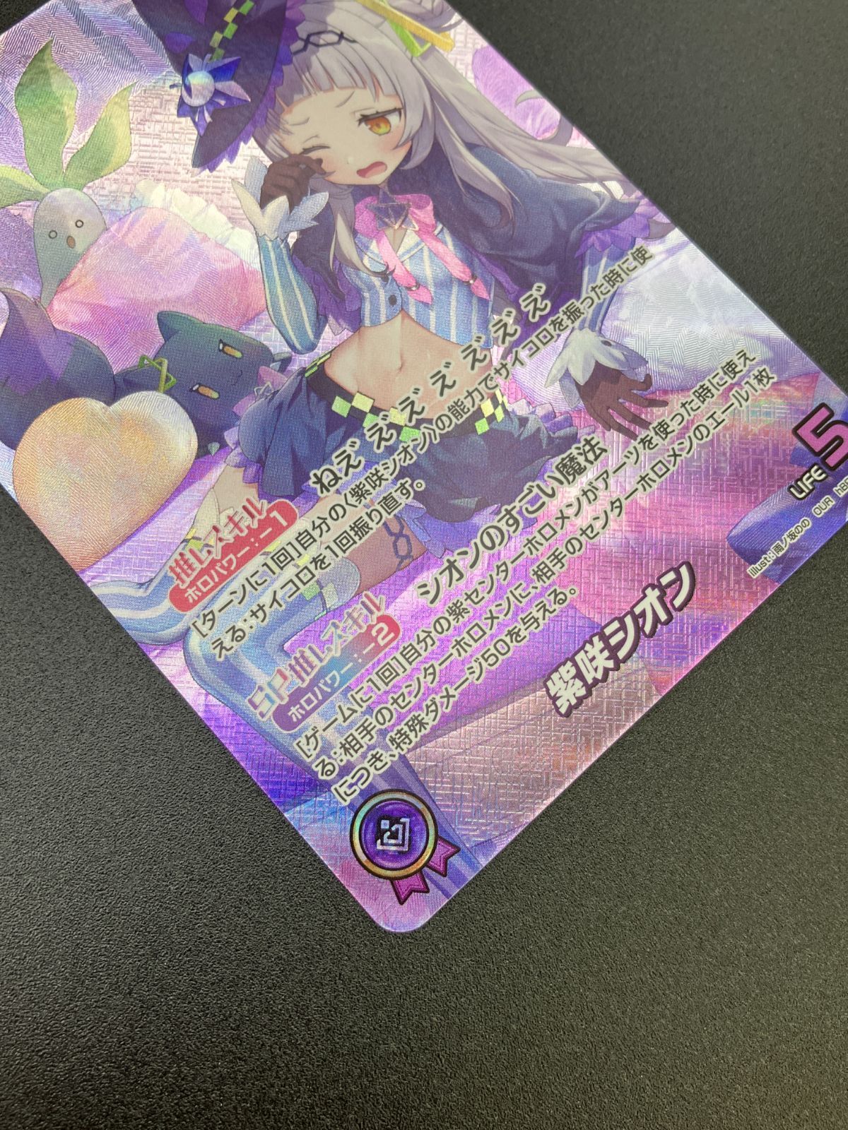 ホロライブOCG ホロカ 紫咲シオン OUR hBP02-005 トレカ TCG 241