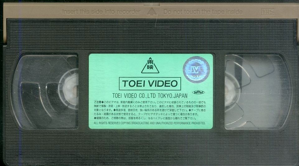 VHSテープ デッドオアアライブ 竹内力，哀川翔 1.2巻セット VHSテープ デッドオアアライブ 竹内力，哀川翔 1.2巻セット
