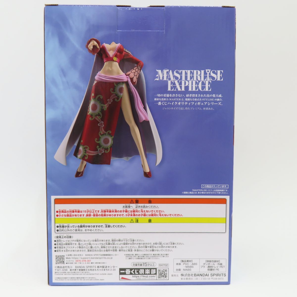 未開封】一番くじ ワンピース メモリーオブヒロインズ ラストワン賞