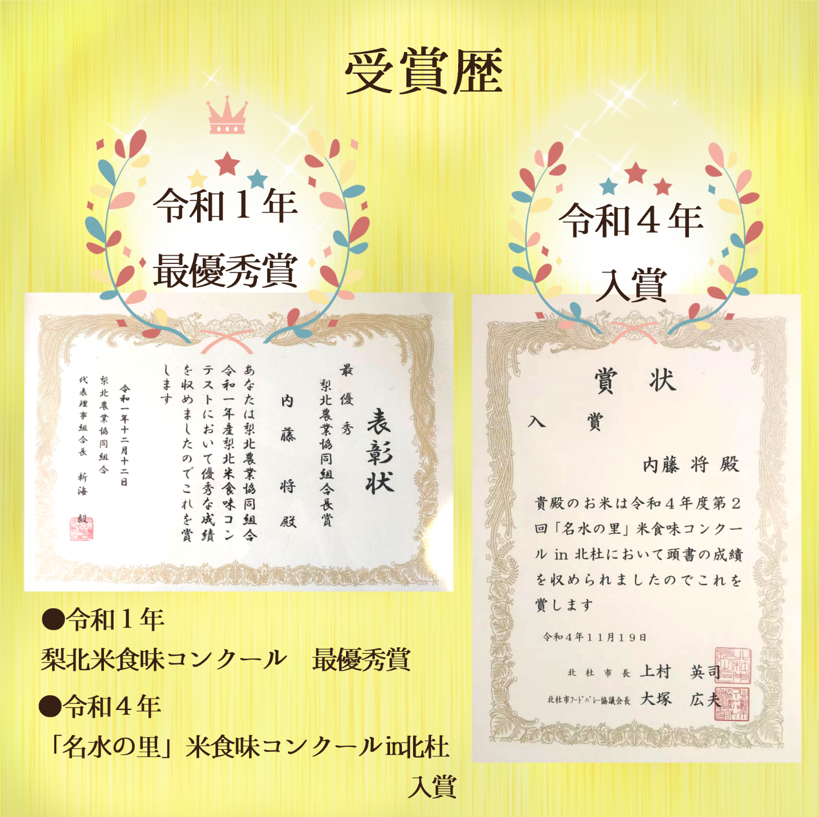 武川米コシヒカリ（精米）10㎏