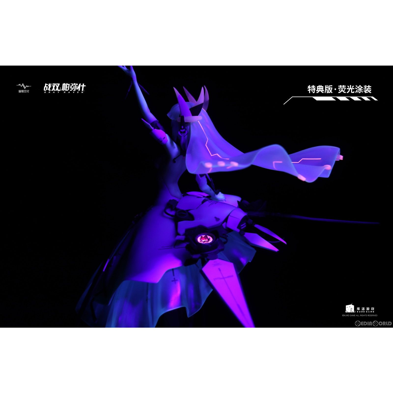 Edition - リーフ・来光 汎用式・終 デラックスエディション パニシング:グレイレイヴン 1/7 完成品 フィギュア UNKNOWN MODEL(アンノウンモデル) パニシング：グレイレイヴン リーフ・来光 汎用式・終