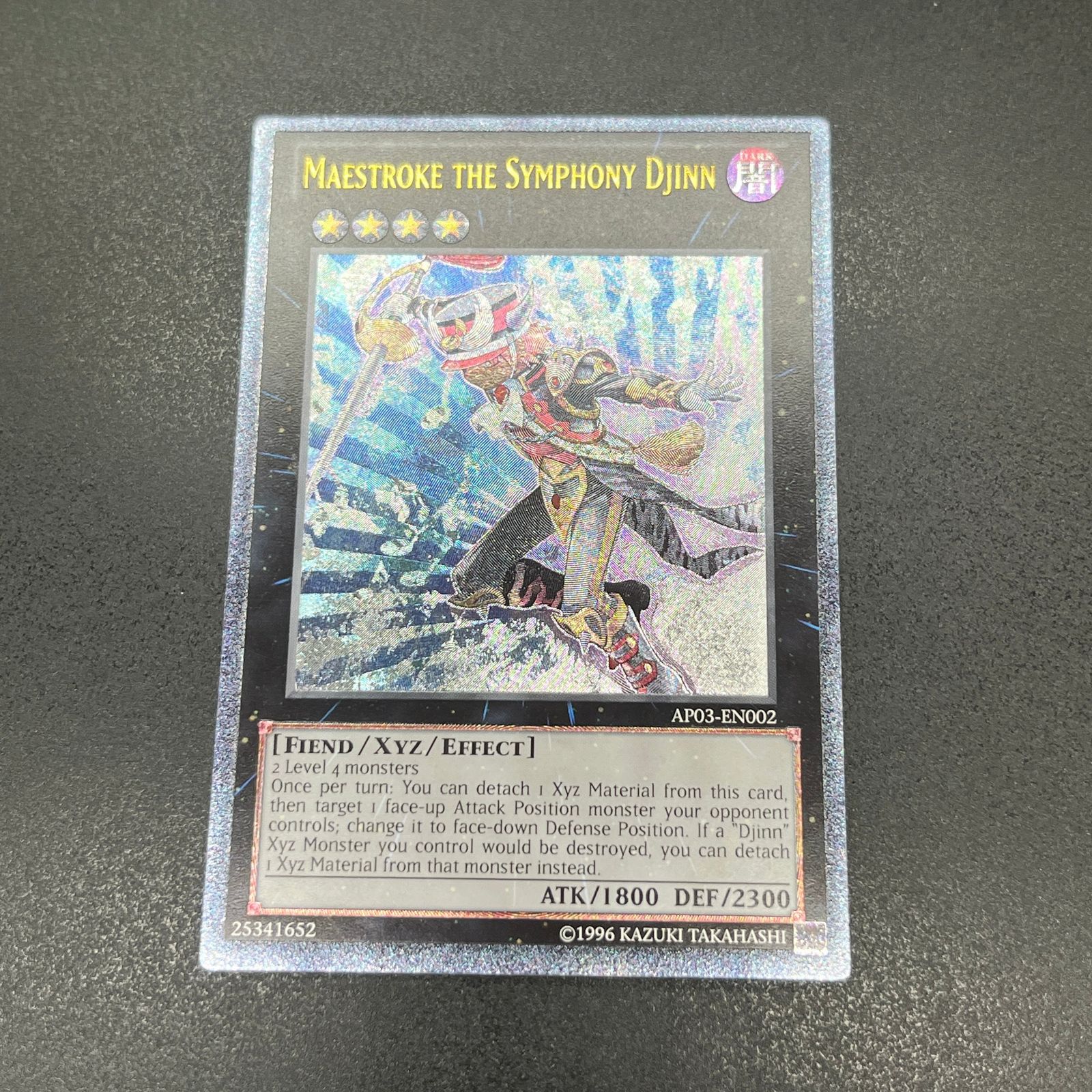 遊戯王 - 遊戯王　マエストローク　レリーフ 遊戯王 交響魔人マエストローク/レリーフ/英語/EU版 A - メルカリ