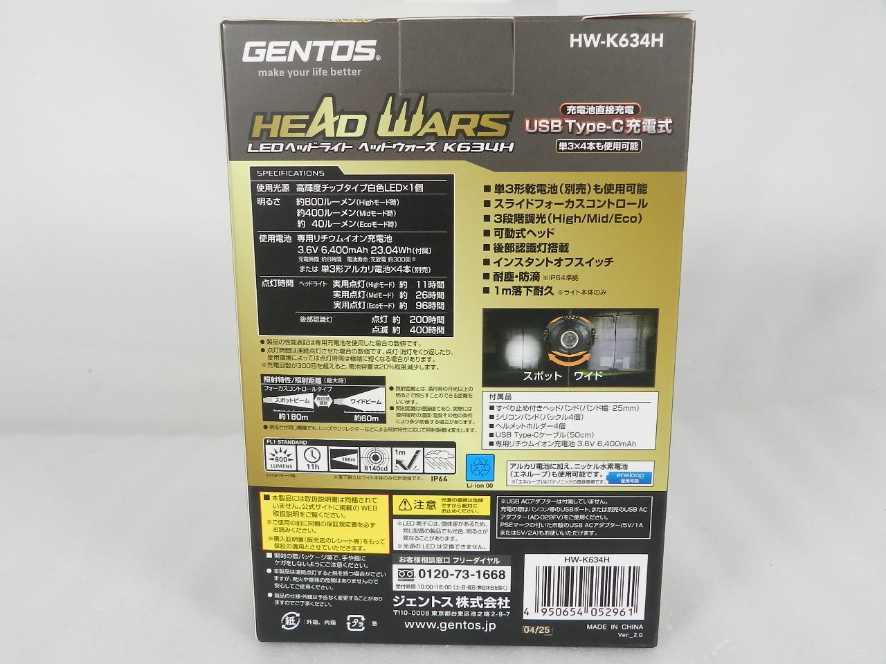 C2554]未開封 GENTOS ジェントス ヘッドライト HW-K634H ヘッド