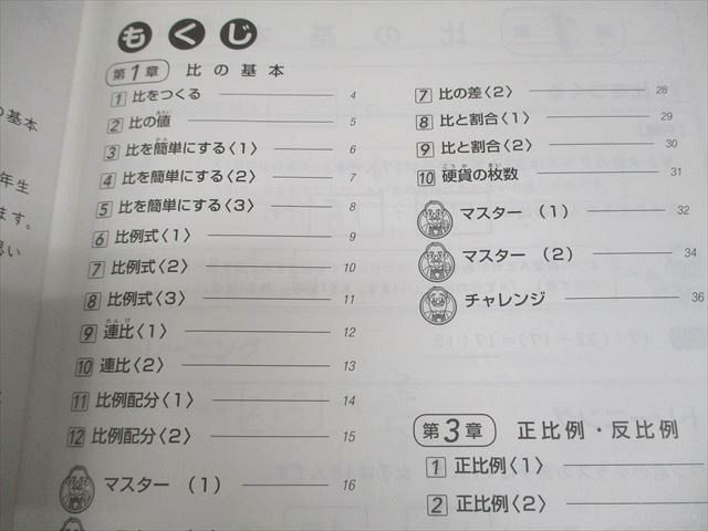 Gnoble グノーブル 小6 中学入試 算数 単元別基本問題集 基本の制覇 2〜10 計9冊 042M2D Gnoble グノーブル 小6 中学入試 算数 単元別基本問題集 基本の