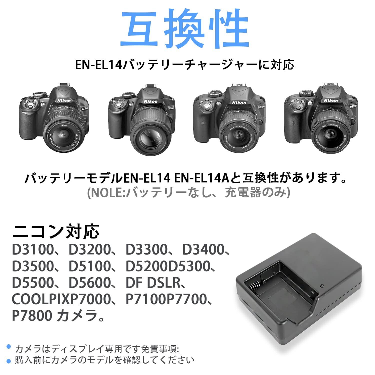 楽天市場】nikon d5300 充電器の通販