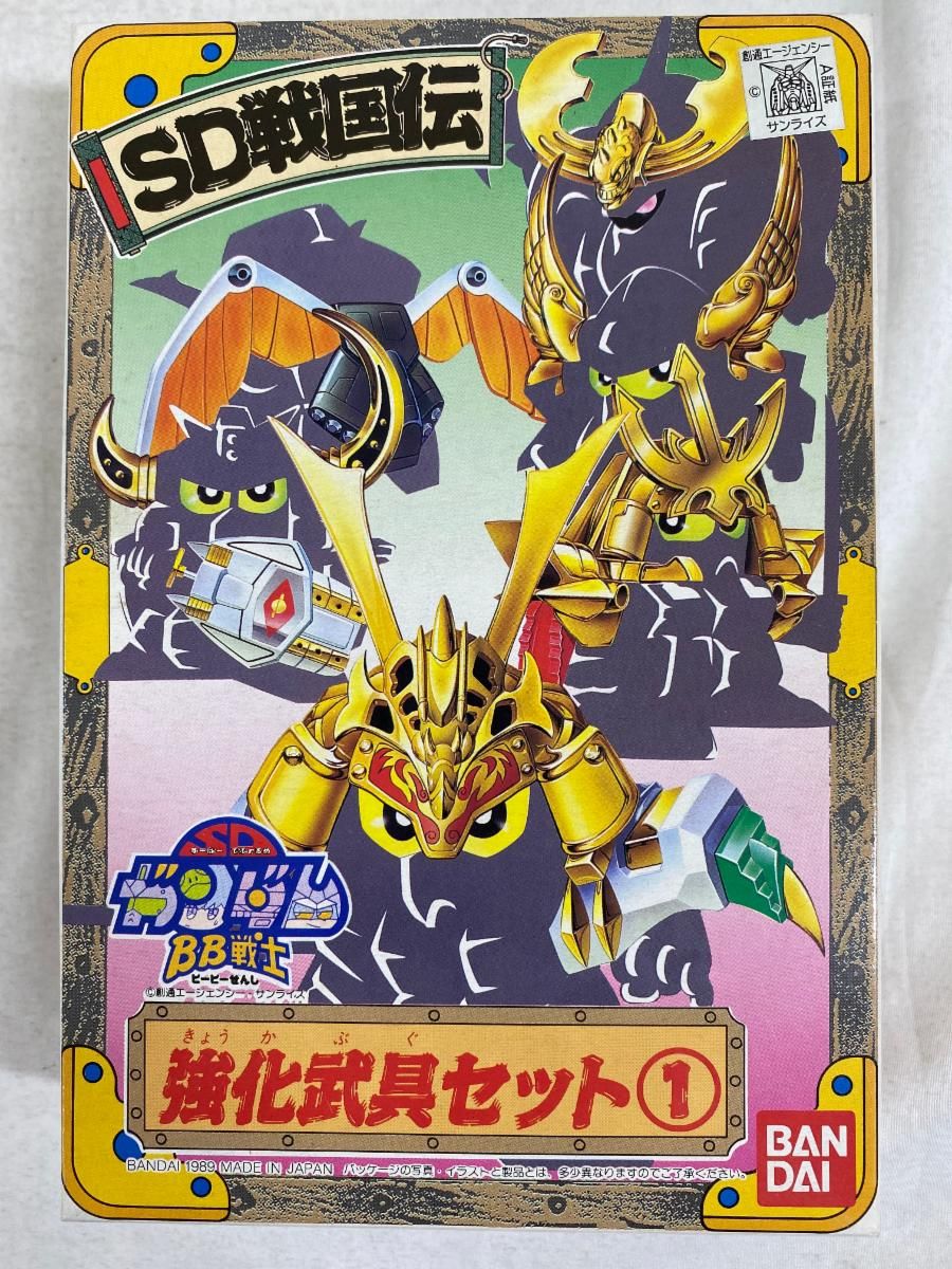 ストア BB戦士 強化武具セット1 ｢SD戦国伝｣ [0028793] BB戦士 強化