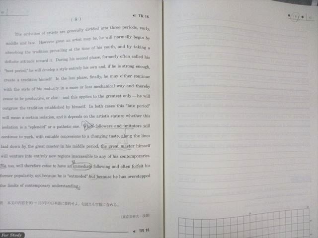 駿台 英文読解S 2024 通年 沖良志博 012m0D 駿台 英文読解S 2024 通年 沖良志博 012m0Dの通販 by ブックス