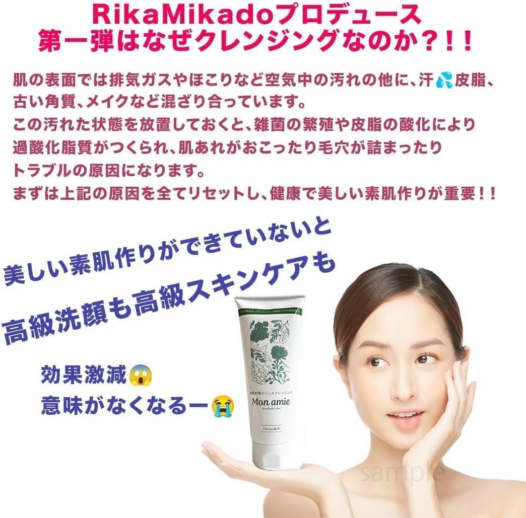 CICAu0026GK2など19種類の植物由来成分配合】 amie Mon 【美容成分86 