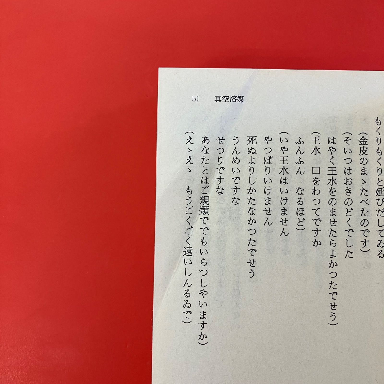 ちくま文庫 宮沢賢治全集全10巻 文庫10冊セット 8rm_b1_15 【公式通販】
