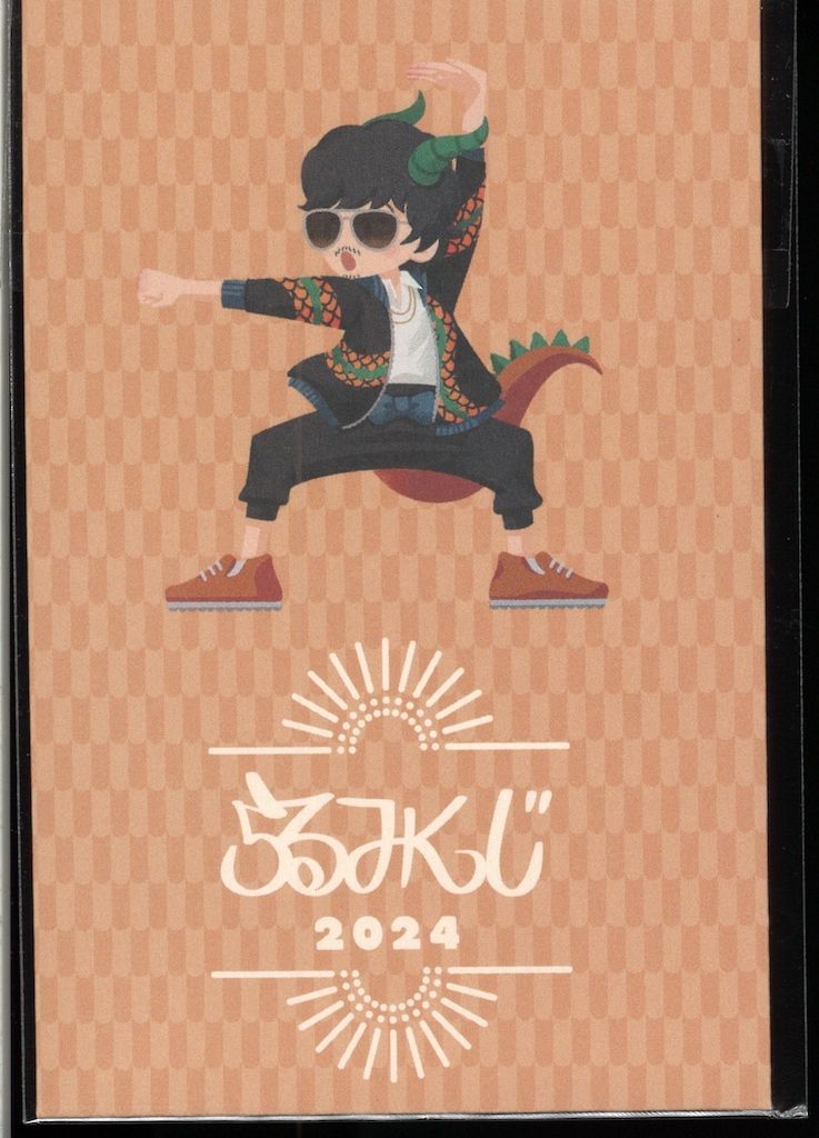 L'Arc～en～Ciel らるみくじ2024 購入特典 第一弾限定
