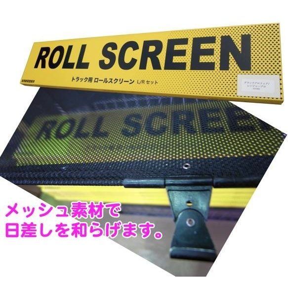 トラック用