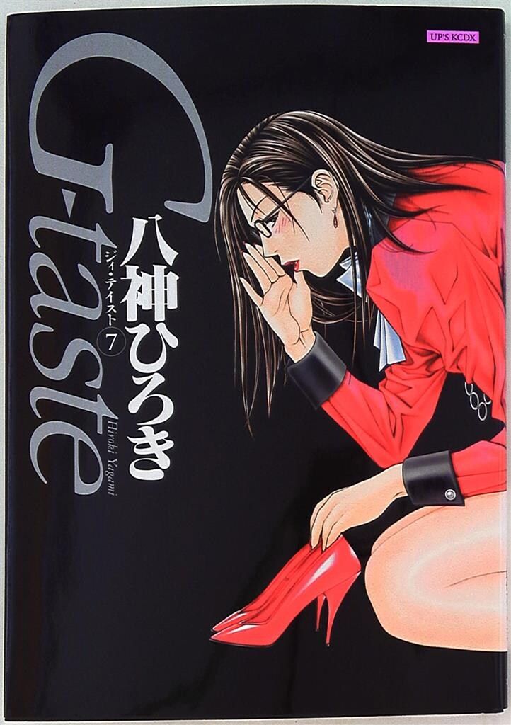 八神ひろき　G-taste　全巻セット Amazon.co.jp: レアG taste 1-7巻 全巻初版 4 1 巻あり 八神