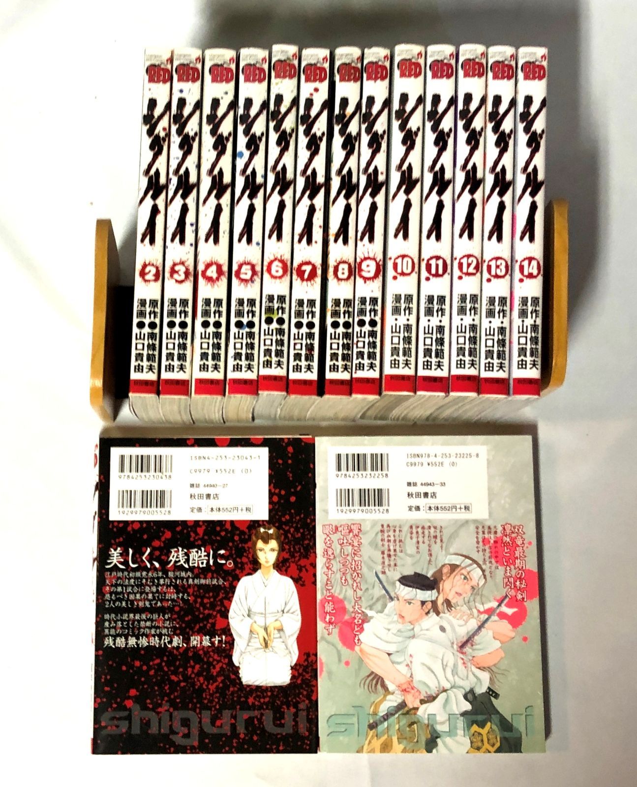 コミックセット　シグルイ　1－15巻　山口貴由　完結