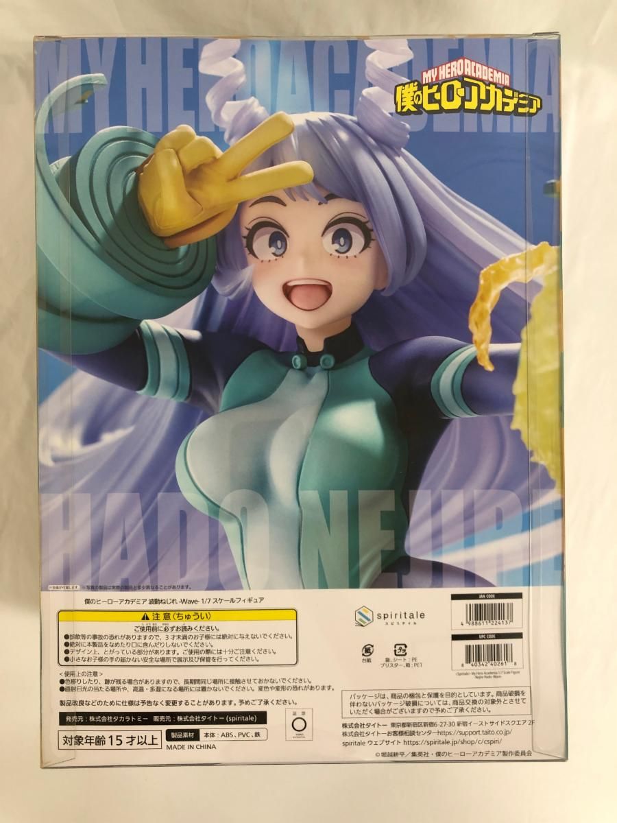 ♪【未開封】波動ねじれ-Wave- 「僕のヒーローアカデミア」 1/7 PVC＆ABS製塗装済み完成品■＊同梱不可 ♪【未開封】波動ねじれ-Wave- 「僕のヒーローアカデミア」 1/7
