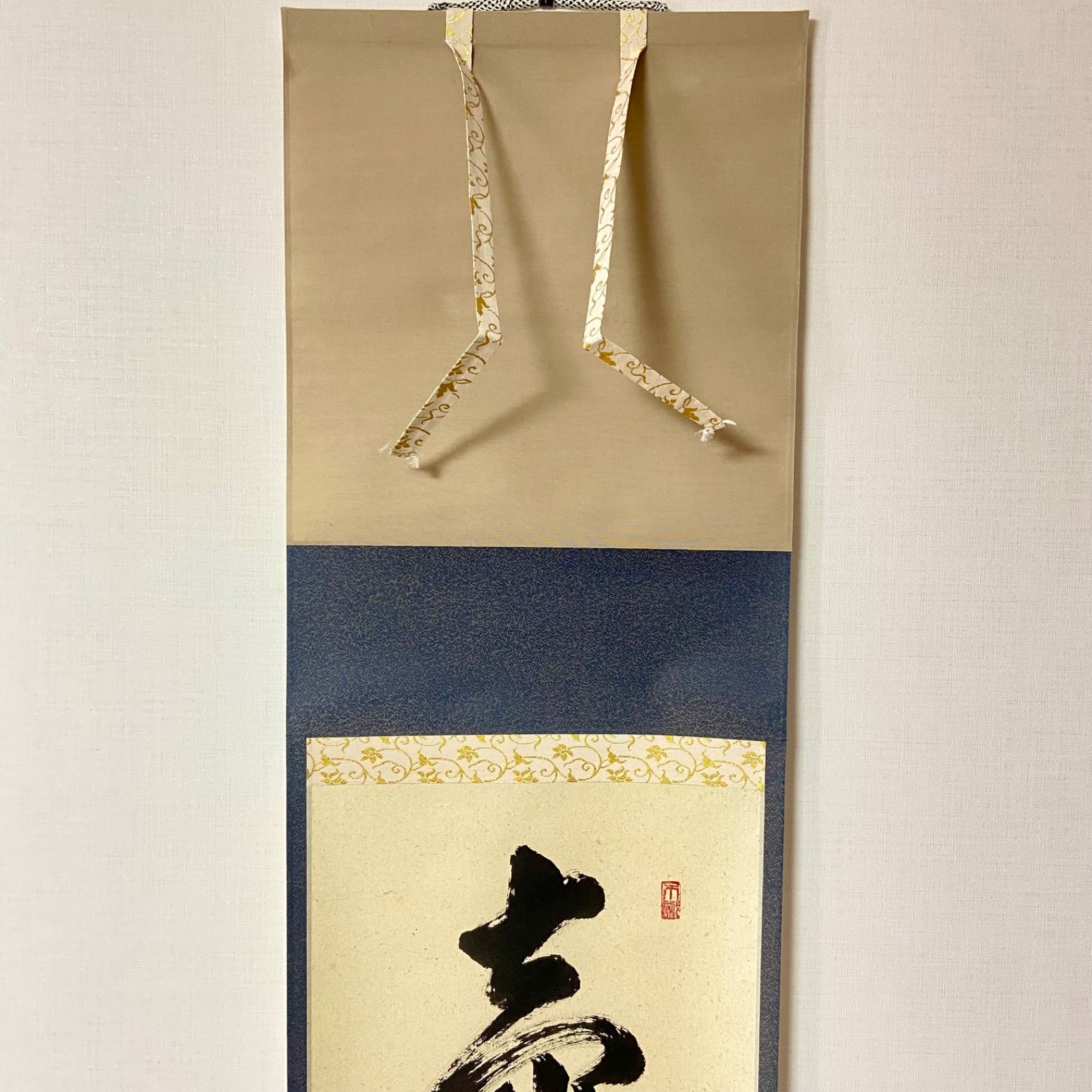 足立泰道 大徳寺